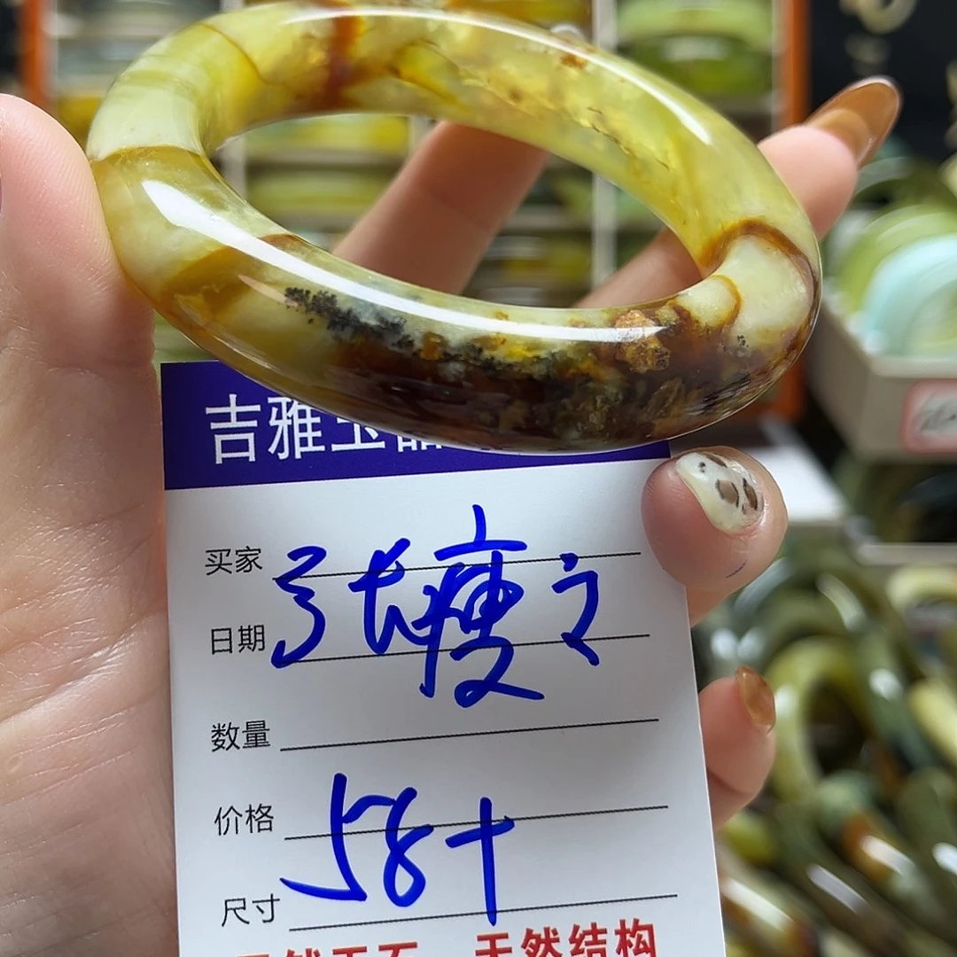 张***瘦岫玉未镶嵌手镯默认微瑕不退换