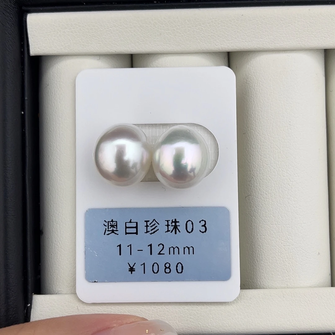 定制海水珍珠未镶嵌裸珠澳白极光