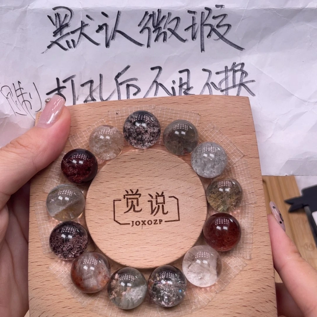 未镶嵌手串水晶好看的珠子啊啊啊啊啊