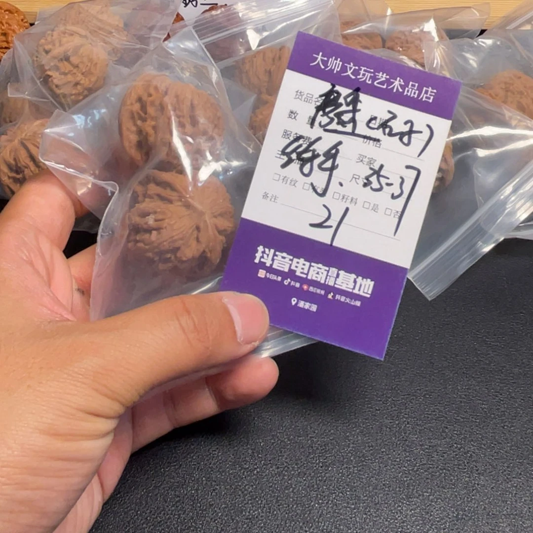文玩核桃把件文玩核桃21