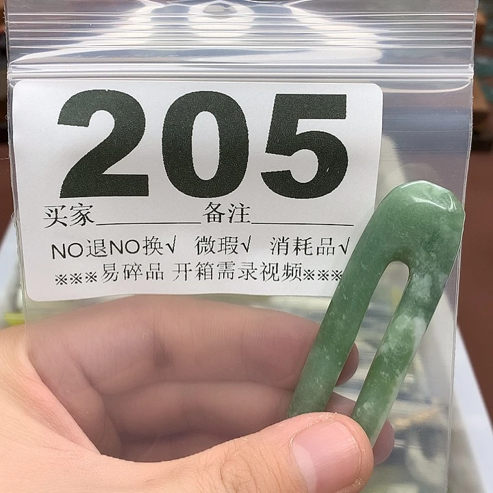蛇纹石玉合金发饰垚****）