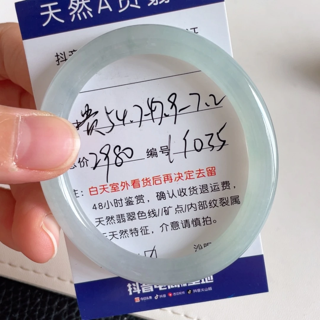 翡翠手镯未镶嵌翡翠