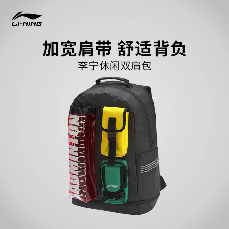 李宁男女款羽毛球系列舒适便捷休闲时尚双肩包运动包