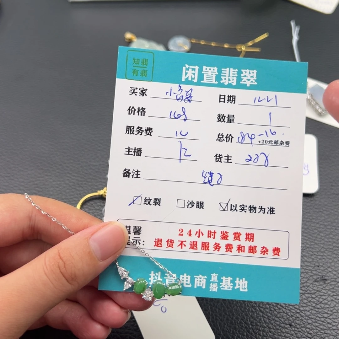 颈饰银S925镶嵌翡翠亿****?