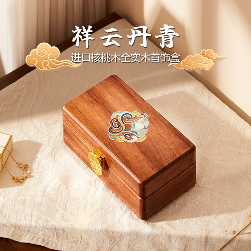 首饰盒/箱  实木首饰盒新中式复古精致高级饰品核桃木便捷实木