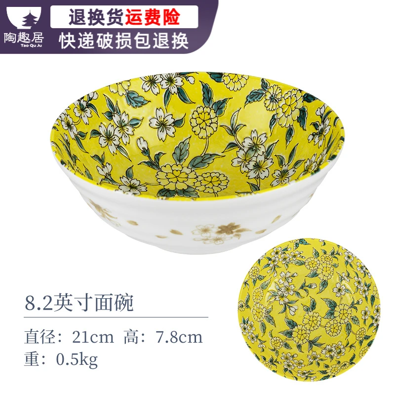 【1支】黄彩山吹8.2英寸面碗千代源进口日式高脚汤碗饭碗防烫餐具