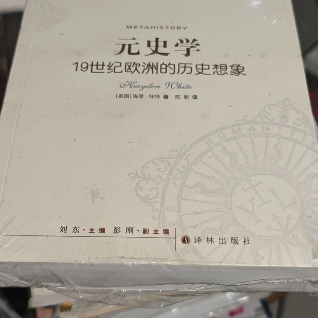 元史学平装库存书