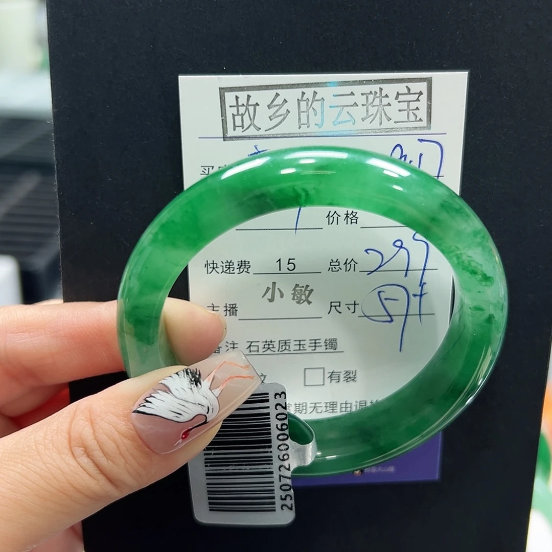 幸***草未镶嵌手镯石英质玉（非洲翠）