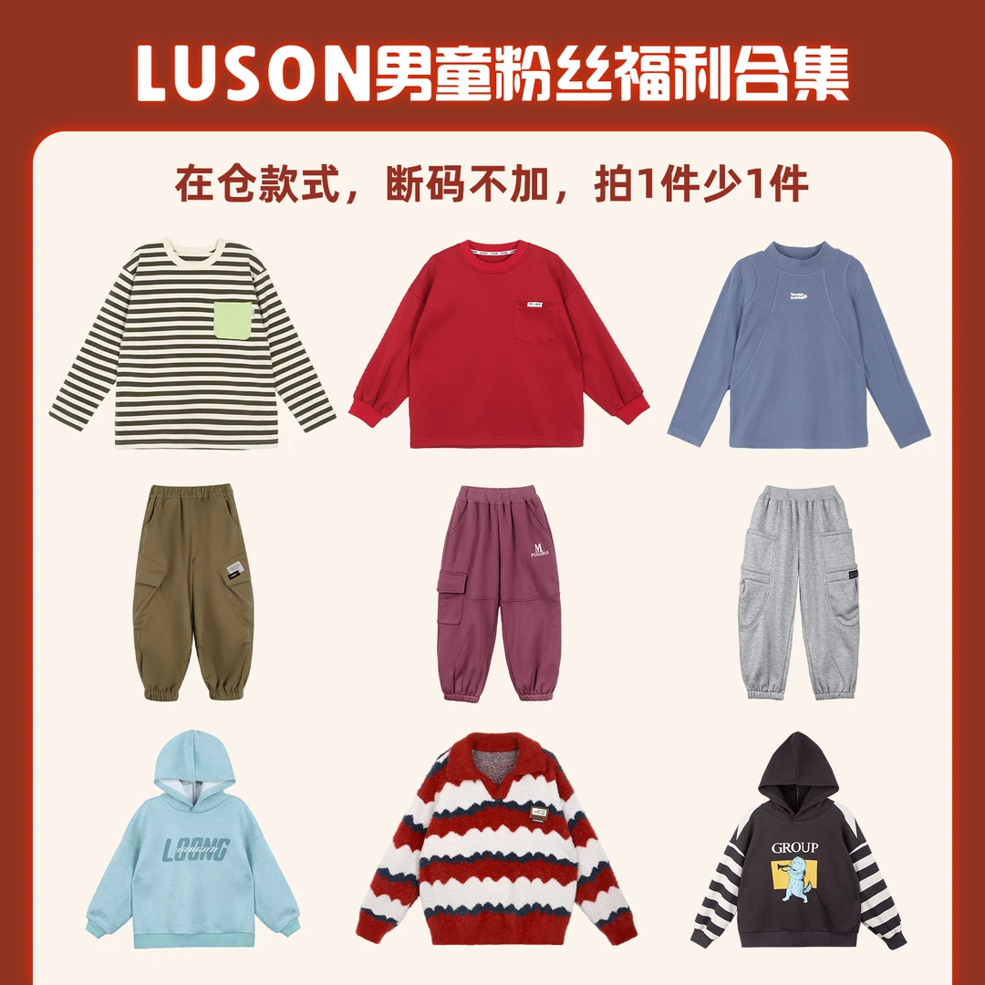 7.7陈大猪LUSON【孤品合集捡漏15】百搭裤子上衣