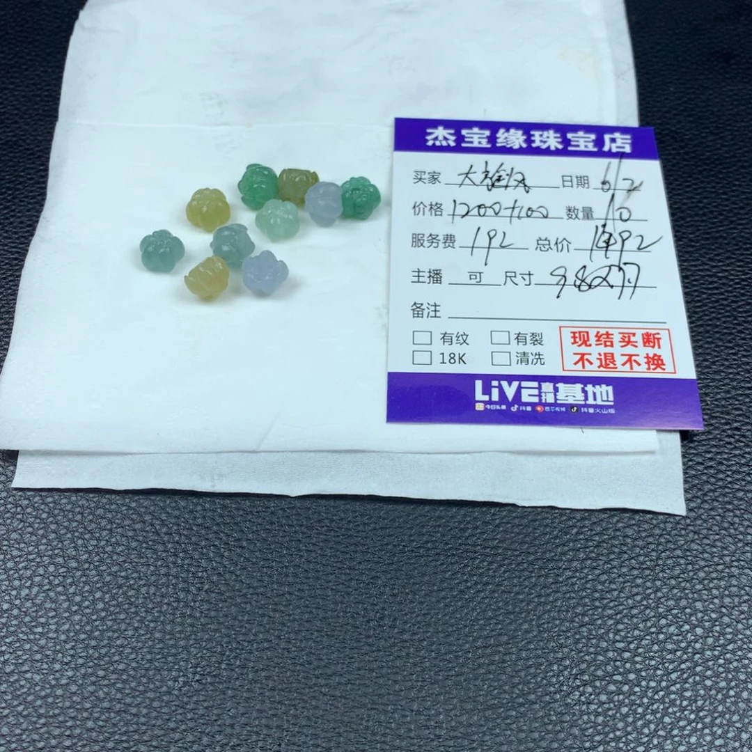 定制翡翠未镶嵌大*风