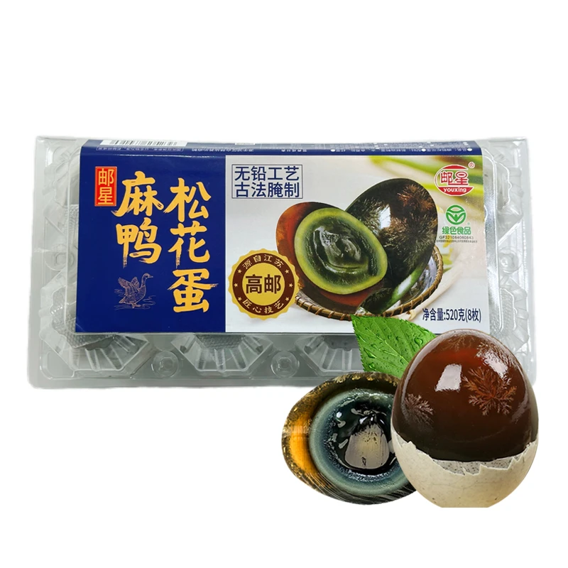 邮星麻鸭松花蛋 520g(8枚)/盒(新老包装随机发货)