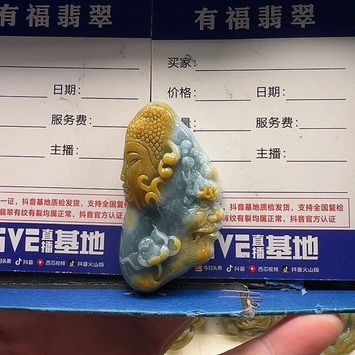 翡翠未镶嵌颈饰一念之间