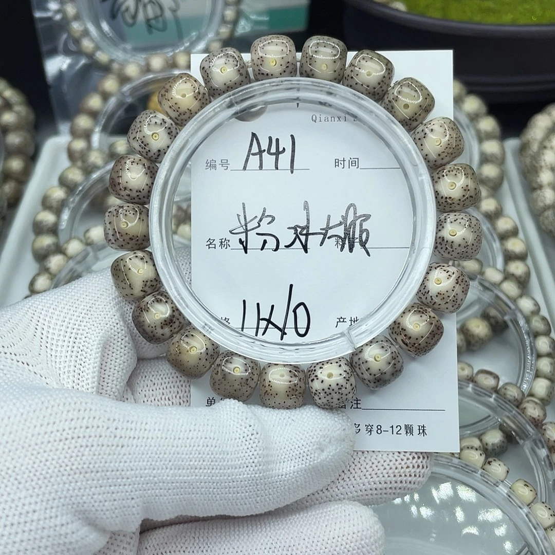 星月菩提吊坠A41粉冰大眼