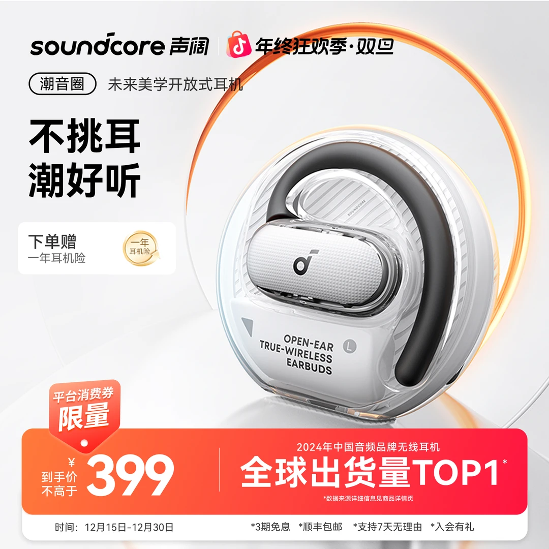 soundcore/声阔V40i潮音圈挂耳式旋转蓝牙耳机无线高音质运动耳机