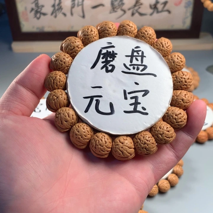 桃核吊坠磨盘元宝
