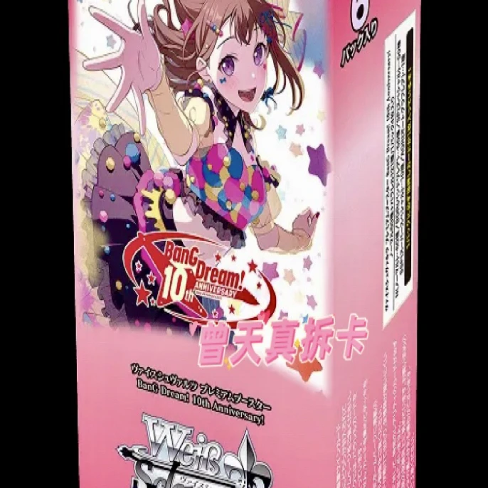 【BangDream!10TH!】WS黑白双翼 日版动漫 正版卡牌（默认代拆）