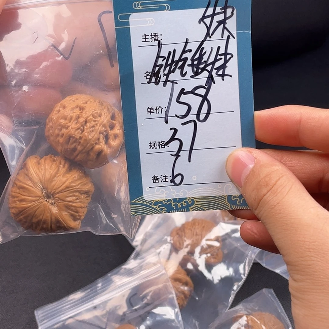 文玩核桃吊坠六号