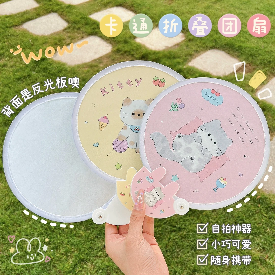 折叠扇子便携迷你反光板折扇卡通可爱女儿童学生团扇夏天家用圆扇