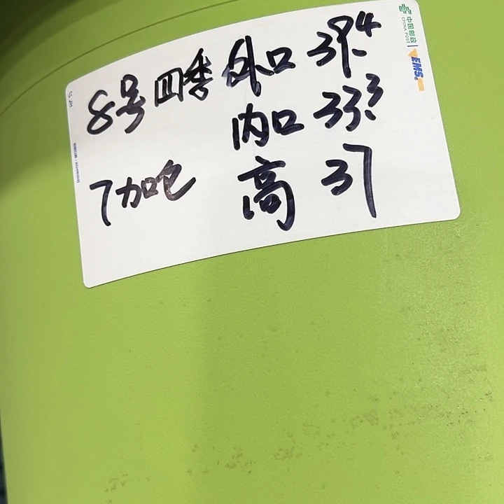 四季8号特价白色5个无托
