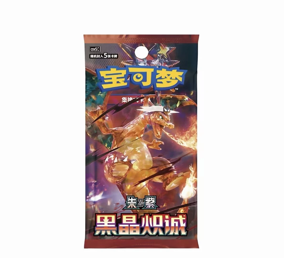 宝可梦集换式卡牌 13.0黑晶炽诚 潮玩盲盒