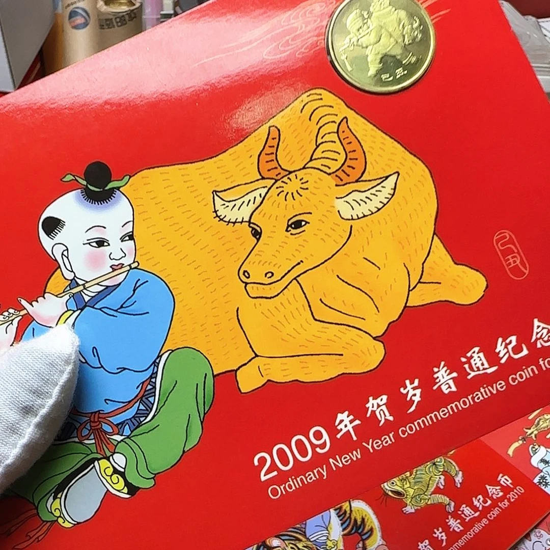 一轮牛纪念币卡册福利出特价