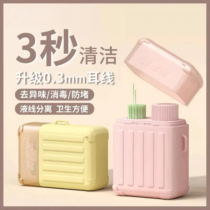 耳洞清洁线女超细清洁液祛异味防堵耳线卫生清理耳洞防堵线旅行箱