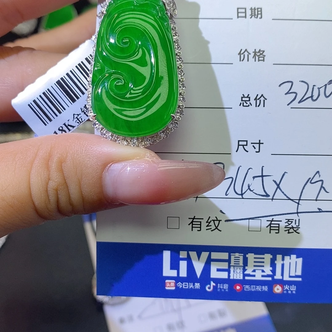 翡翠18K金镶嵌颈饰基地发货 假一赔三