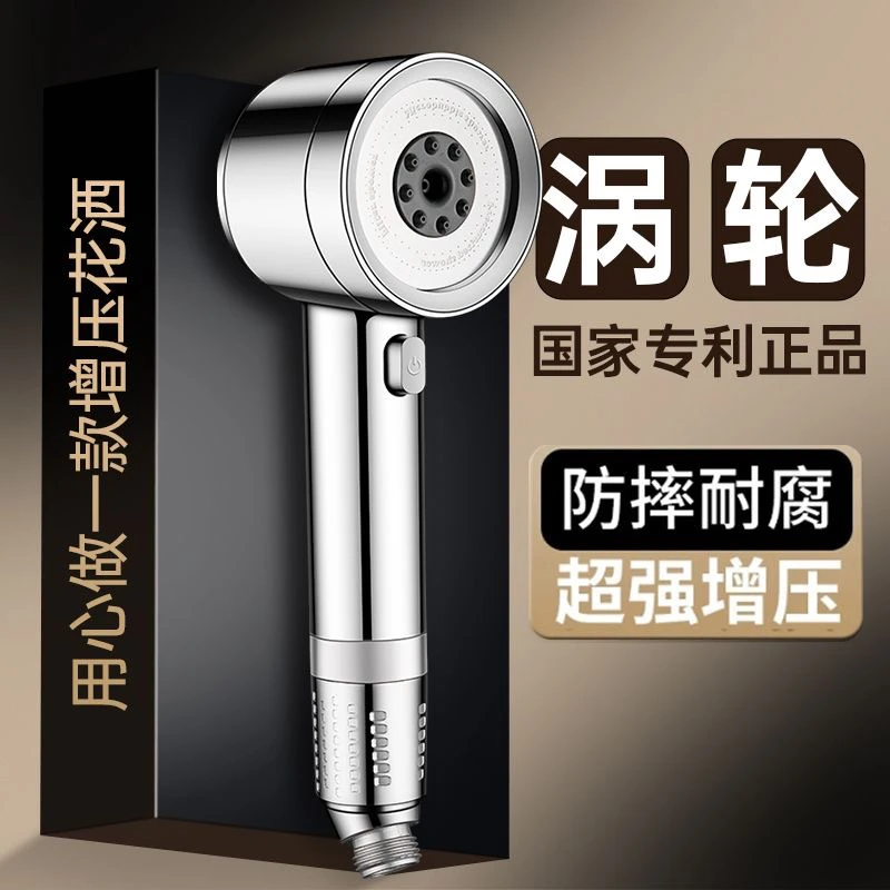 JOWMO/德国双涡轮增压过滤花洒喷头加压大出水浴室淋浴手持喷头