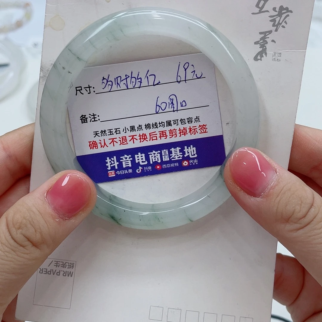 石英质玉（金丝玉）手镯未镶嵌