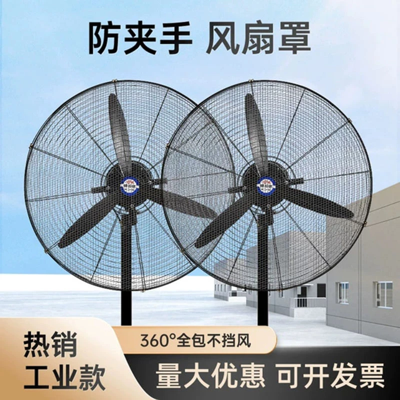 工业风扇圆形安全罩电风扇防夹手大风扇防小孩保护罩风扇罩网罩