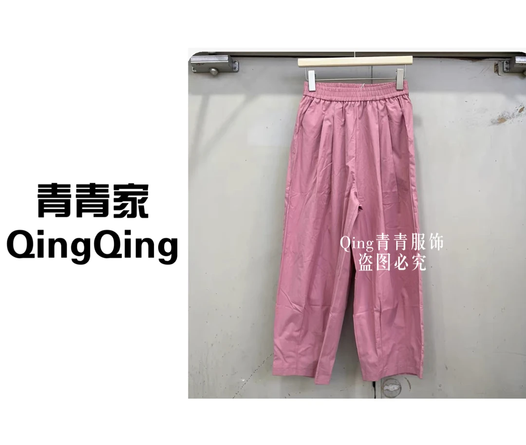 青青家  夏季时尚高腰休闲直筒速干溜达气球裤-041