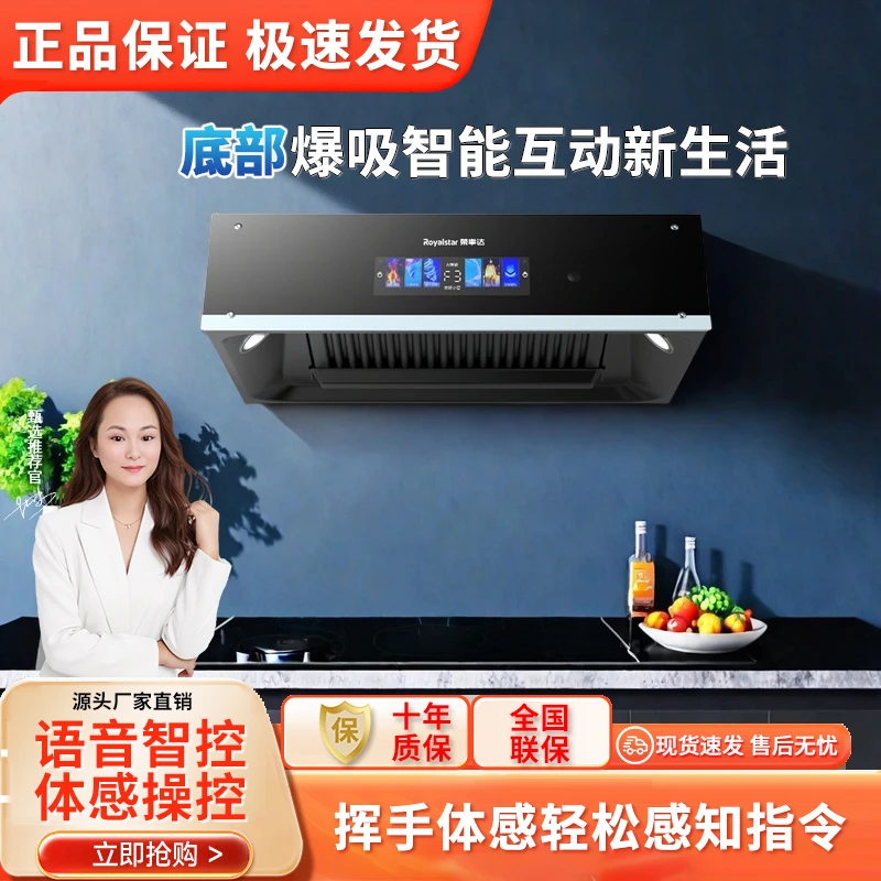 惠普好太太大吸力抽油烟机家用厨房中式老式自动清洗脱排小智吸油