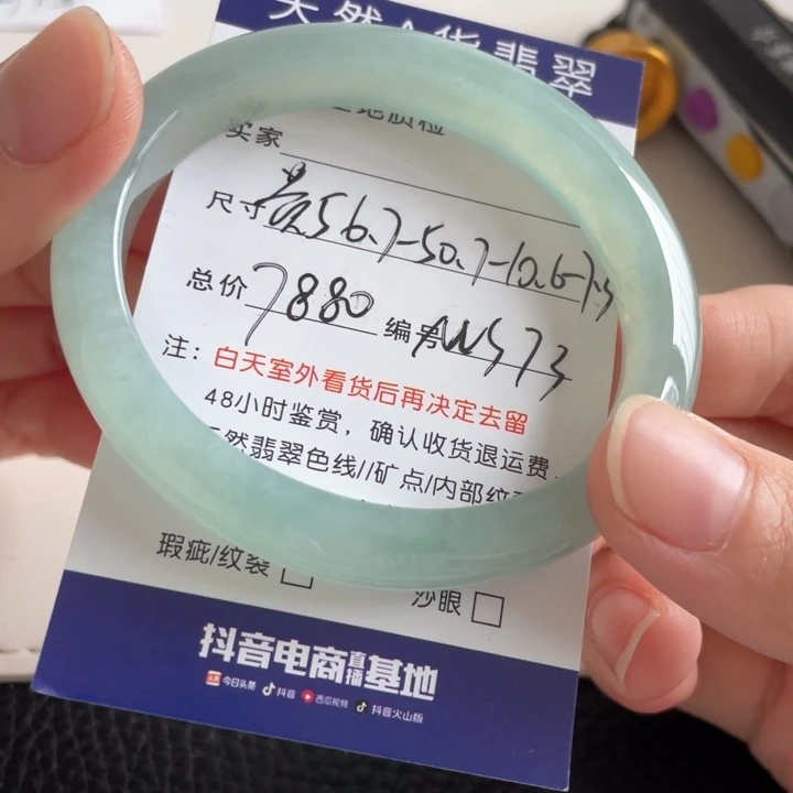 翡翠手镯未镶嵌翡翠