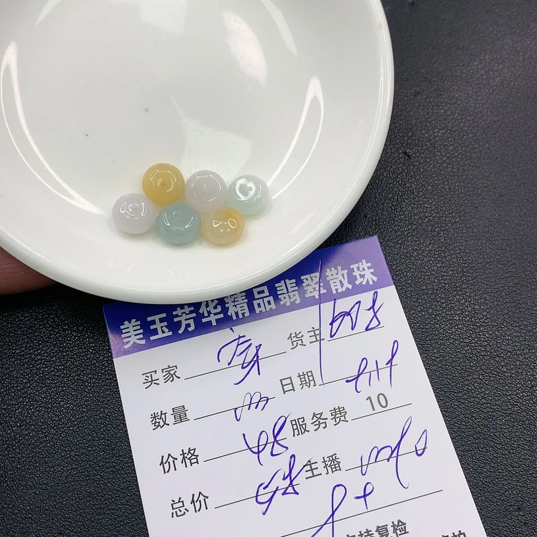 散珠翡翠穿****朵翡翠散珠多样性发自选