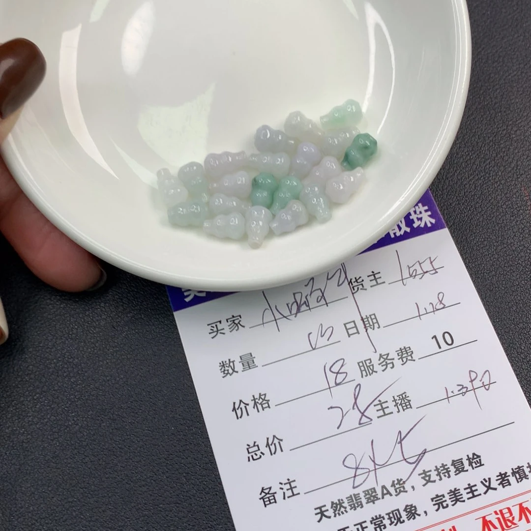翡翠手链未镶嵌?***牛