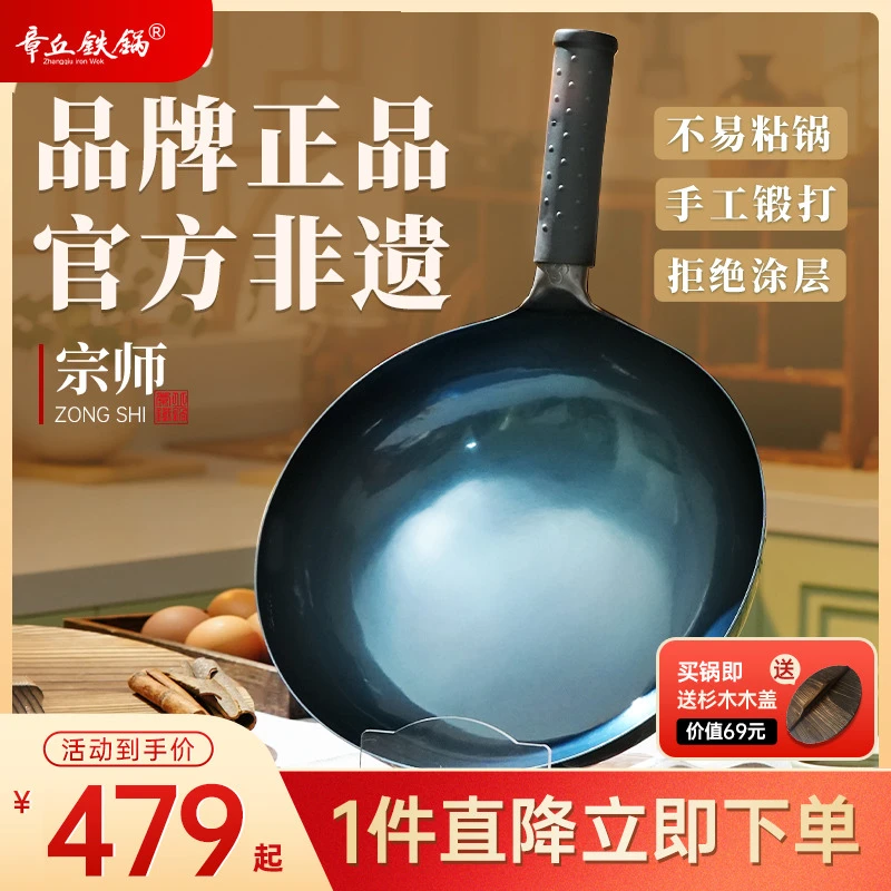 章丘铁锅官方旗舰店宗师手工锻打无涂层不易粘圆底铁把家用炒菜锅