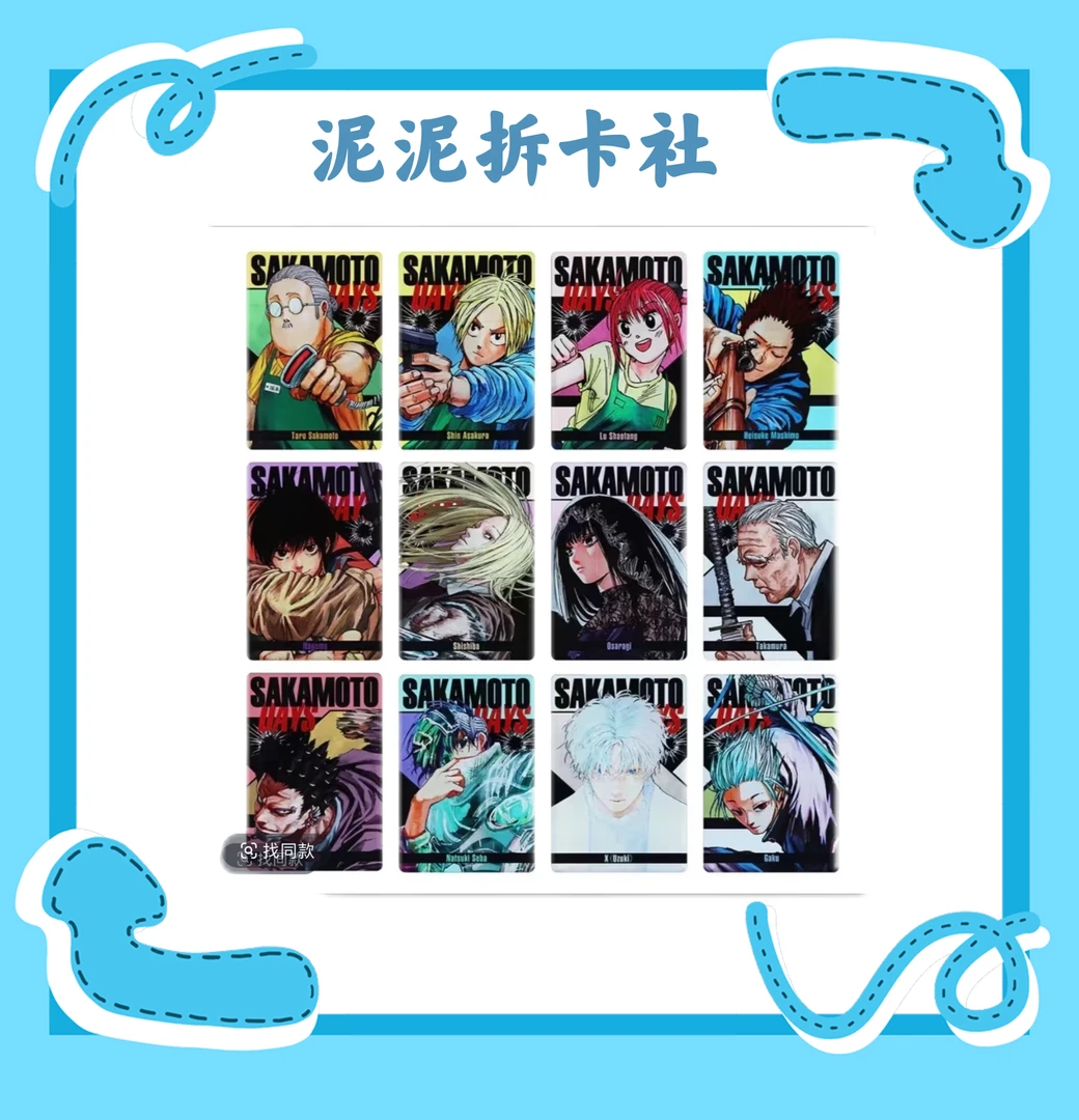 【代拆】JF2025 坂本日常 坂本days数据卡 原画杯垫第一弹 盲盒代拆