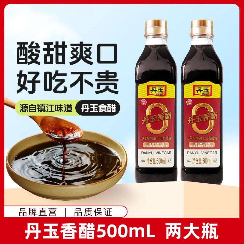 丹玉香醋500mL*2瓶