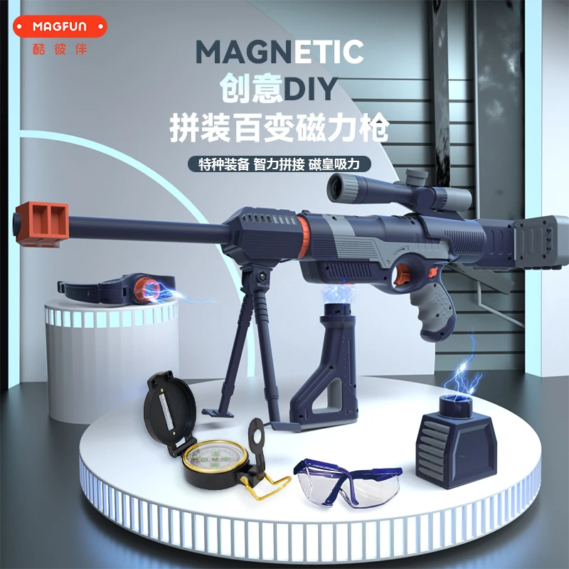 酷彼伴百变磁力枪拼装益智积木玩具创意组合入门款礼盒套装男孩3