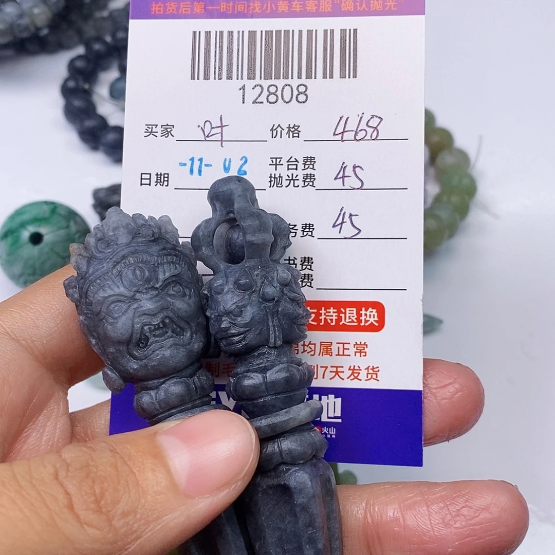 叶***帝定制翡翠未镶嵌翡翠