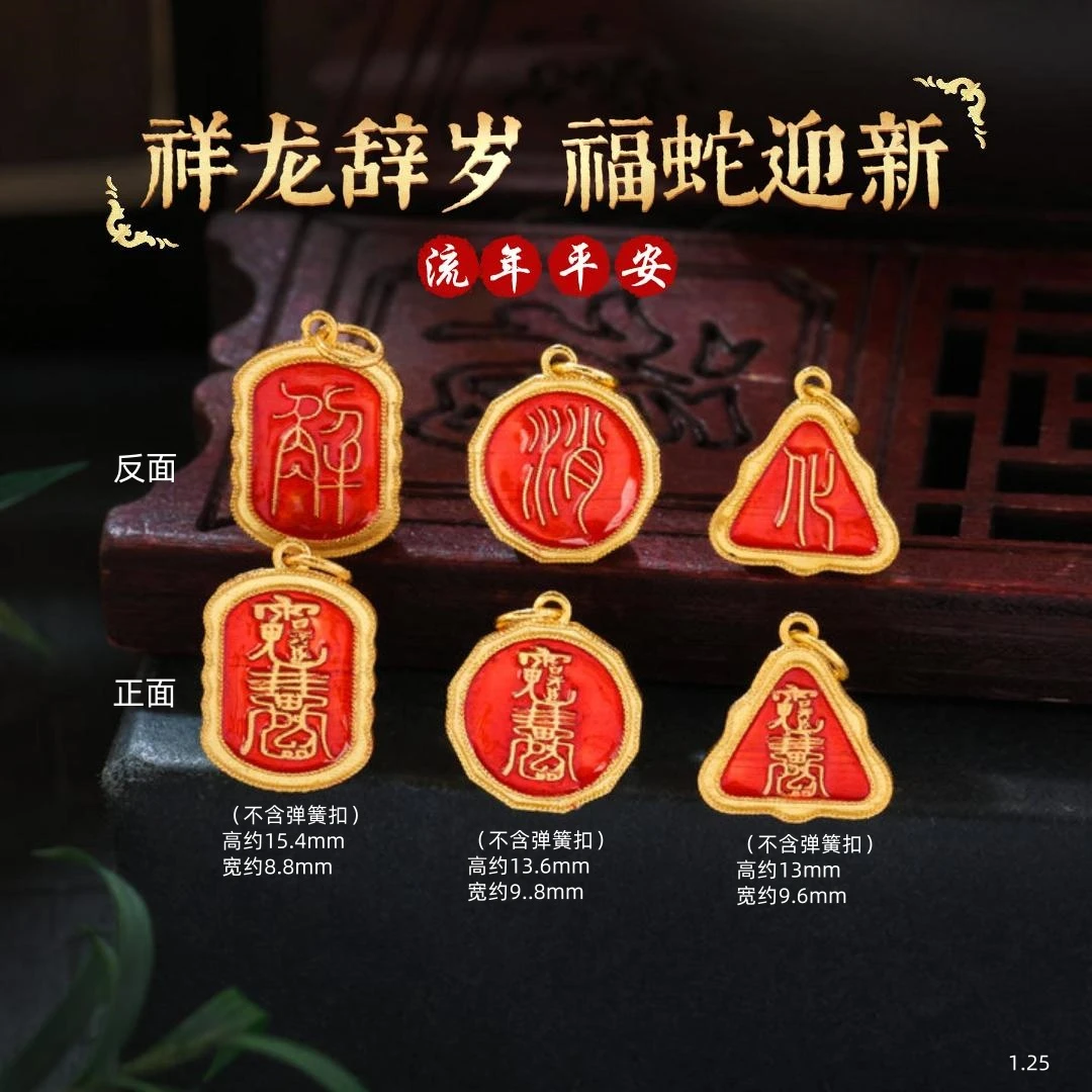 【金豆珠宝】18K金高温烧蓝消●化●解太太令吊坠挂坠手串项链配饰D