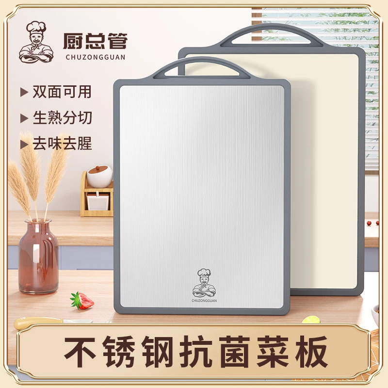 【买买买直营】不锈钢砧板家用抗菌防霉菜板双面厨房切菜板塑料加厚