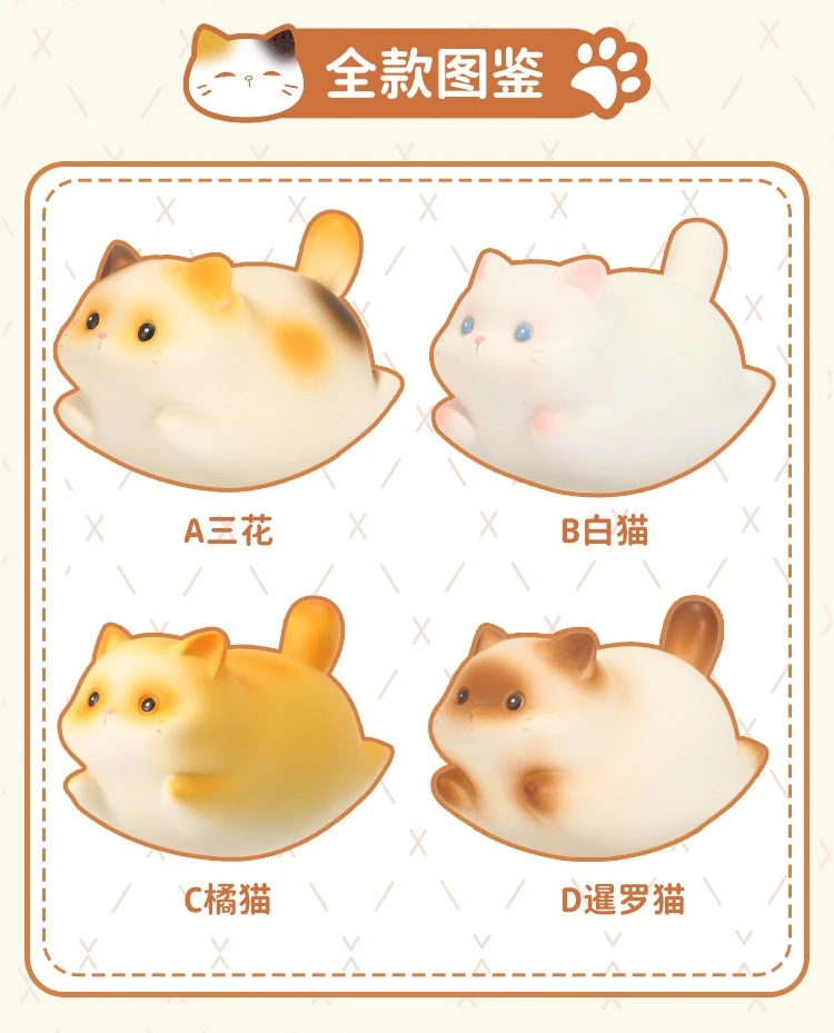 福瑞猫猫摇摇乐 解压玩具 办公室桌面摆件 树脂工艺品