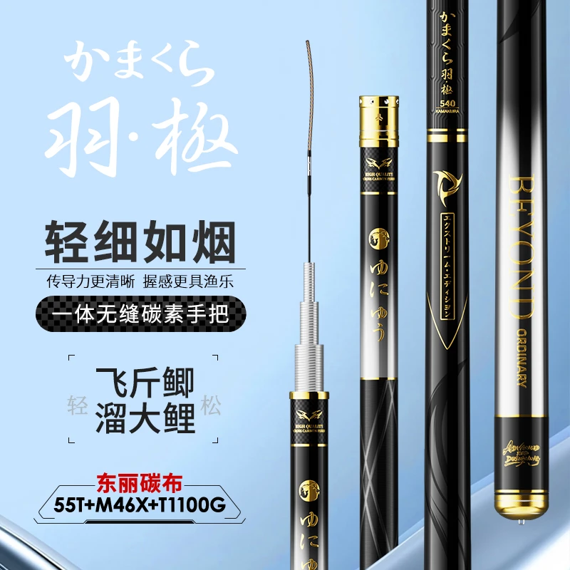 日本进口碳素达瓦菱然羽極轻量鲫鱼竿超轻硬超细28调鲤鲫手杆台钓
