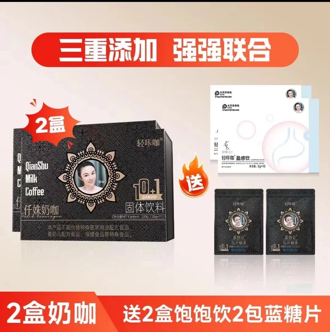 轻咔咖轻咔咖仟姝奶咖固体饮料2盒