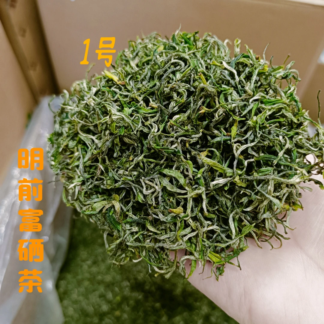 2025年新茶石台富硒茶,明前硒茶 清香扑鼻,醇厚的兰花香,农户散茶