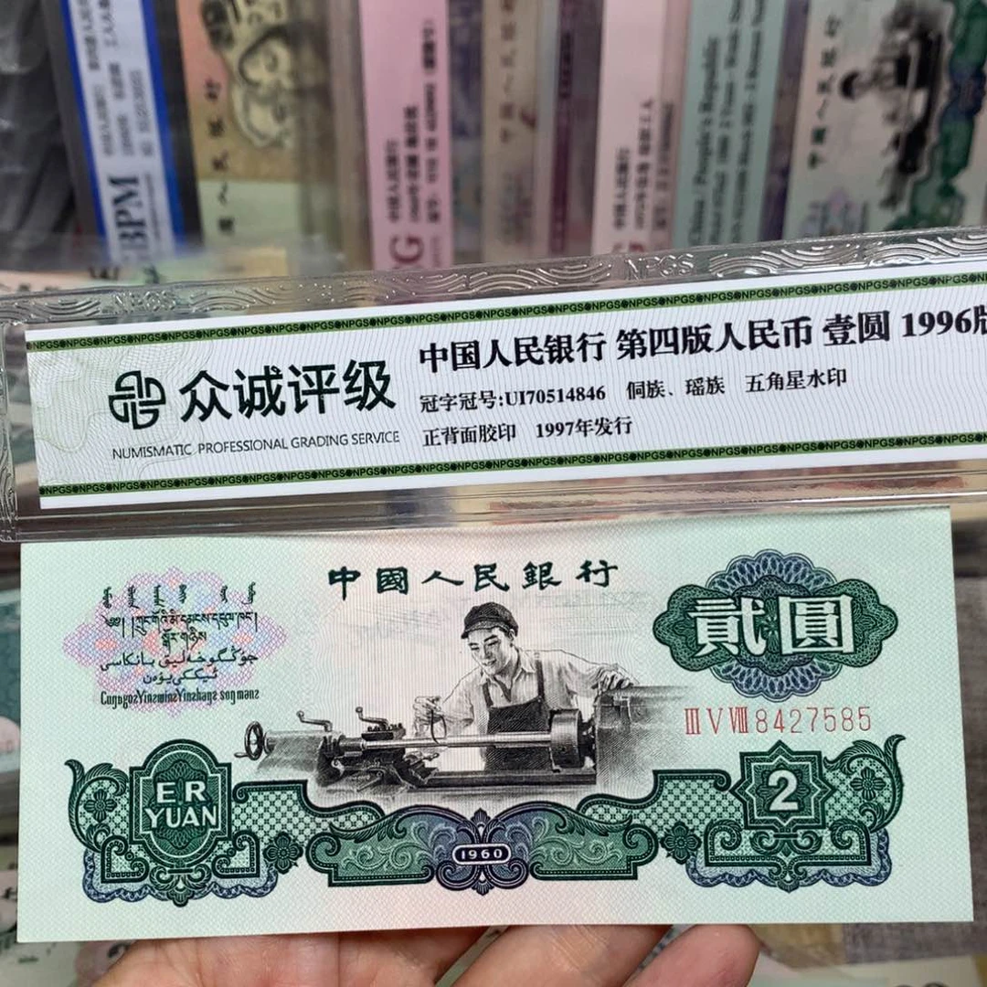 第三套车工旧票有软折一张585