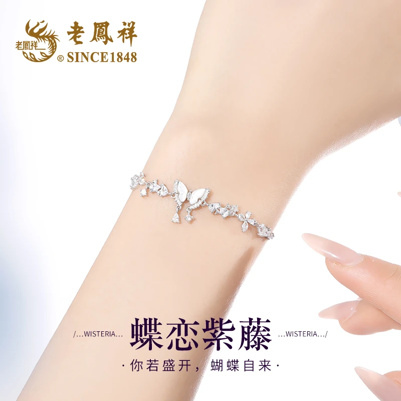老凤祥 925银手链 蝶恋紫藤手链女款生日礼物精致饰品女生高级感M