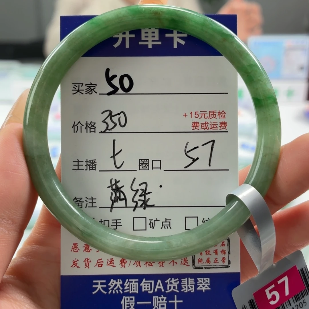 翡翠未镶嵌手镯57