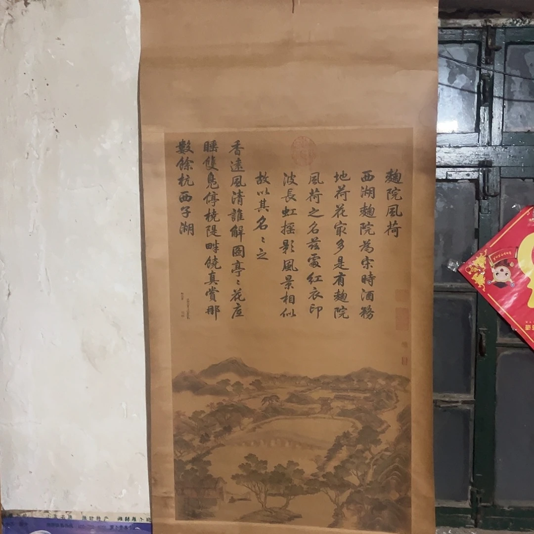 老家的货没有坏的年画